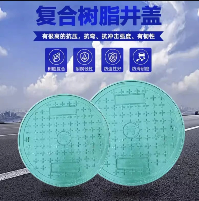 孝南树脂复合圆井展示
